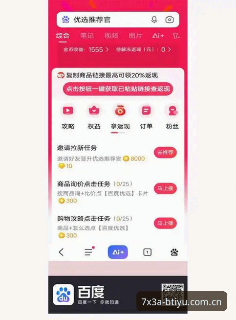 3大2026BTIYU热门活动攻略：老用户亲测的7X3A优惠礼包进阶技巧