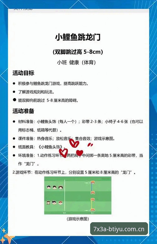B体育平台稳定乐趣实用指南：新手必备的畅爽游戏体验知识