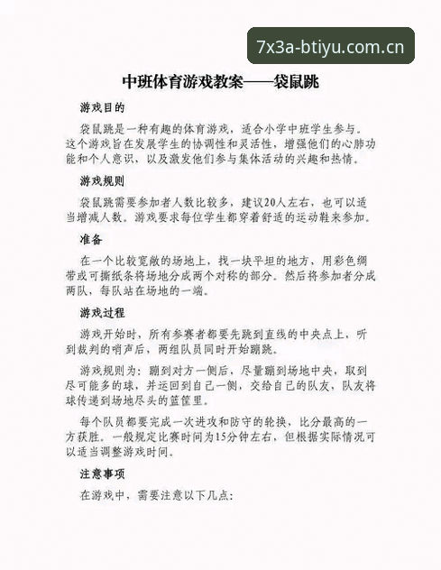 B体育游戏更新vs传统更新方式：老玩家告诉你哪个更值得选